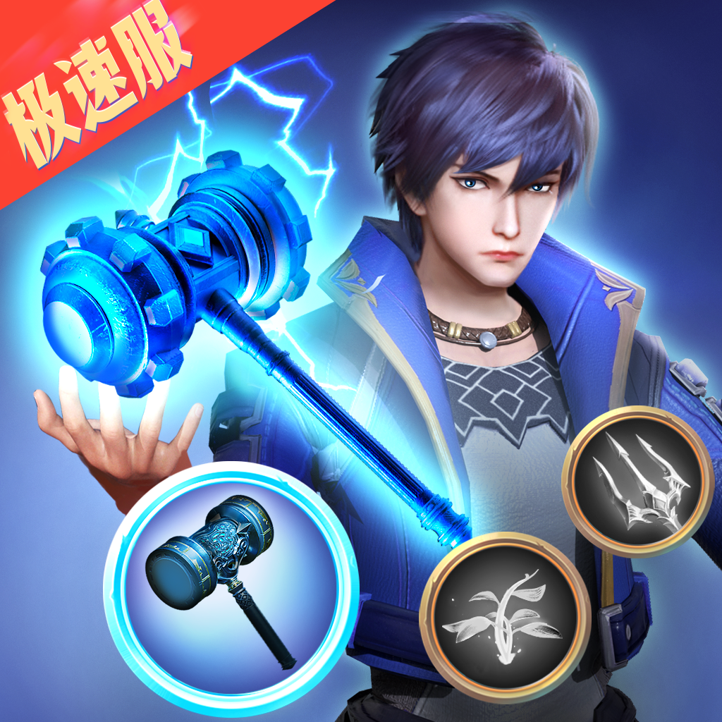 海棠极速服,海棠礼包2